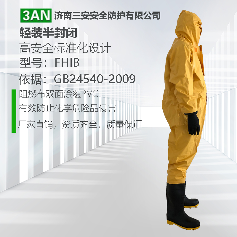 輕質(zhì)防化服可用于液氨場(chǎng)合嗎？